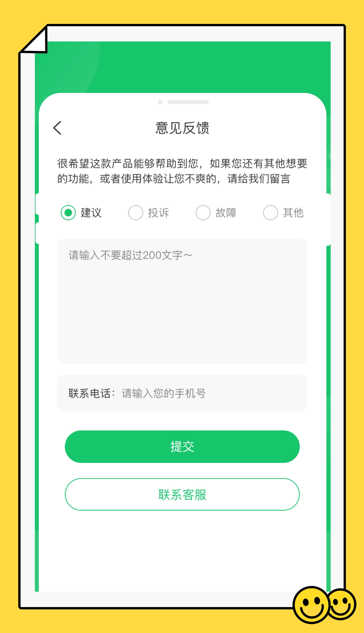 秒清精灵