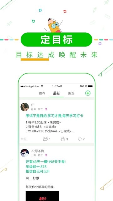 高考倒计时2026官方版图4