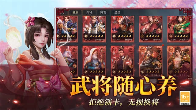 小小曹操传手机免费版图2