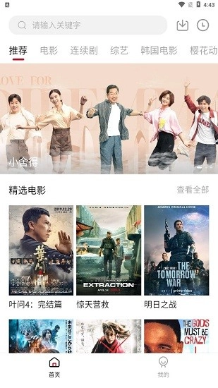 爱迪影视截图0