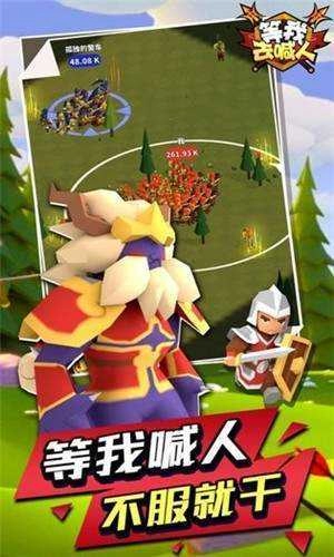 等我去喊人 图2