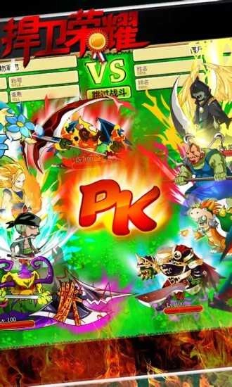 植物大战僵尸ol(4)