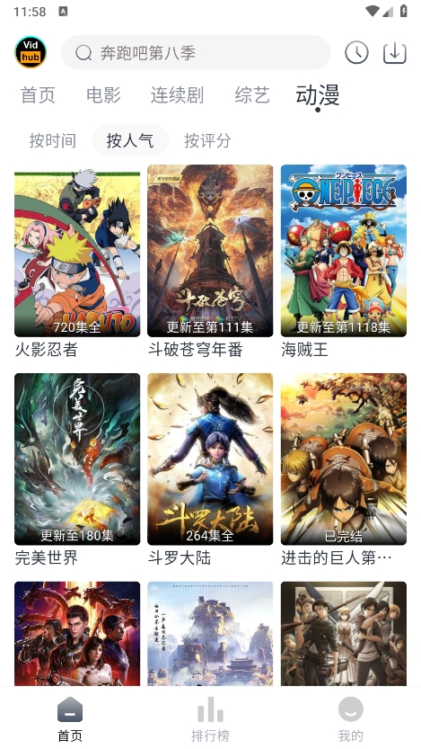 Vidhub视频库