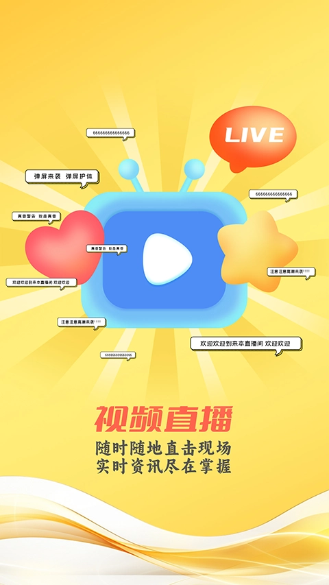 中山手机台图2