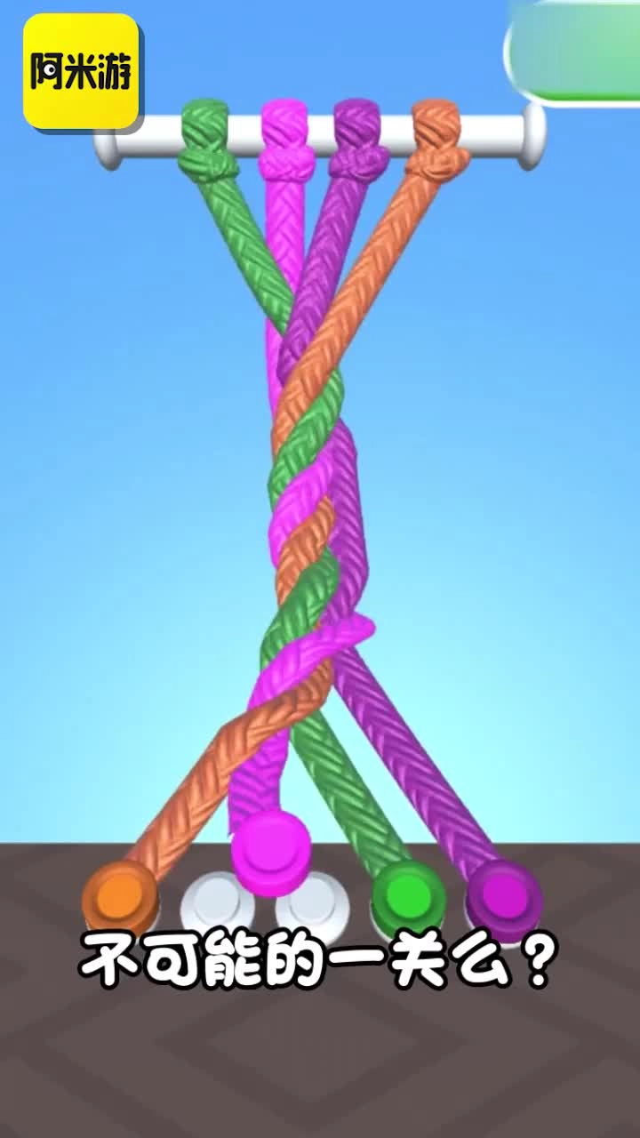 阿米游正版图1