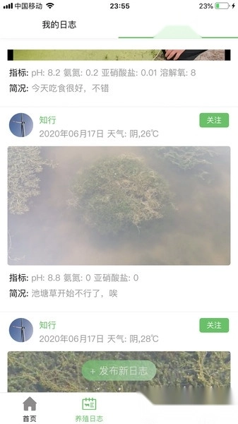 今日水产图1
