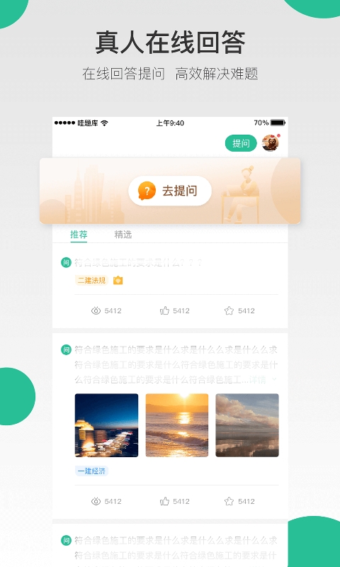 哇题库最新版截图3