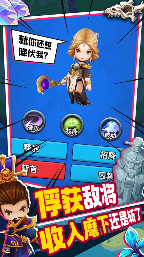 主公请点将 图4