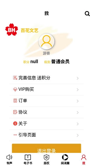 百花文艺官网版下载