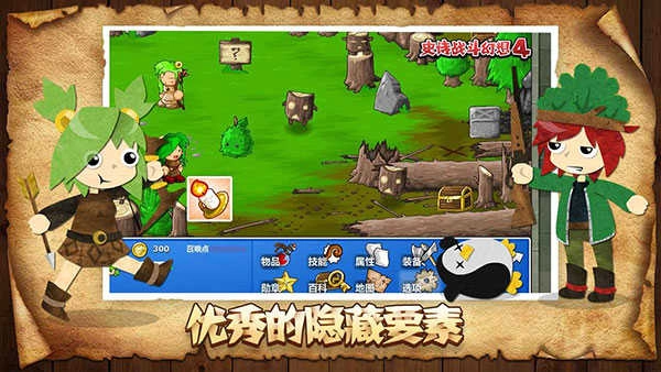 史诗战斗幻想4游戏无广告版图4