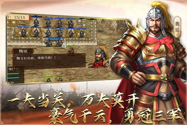 蜀汉传卧龙篇 图1