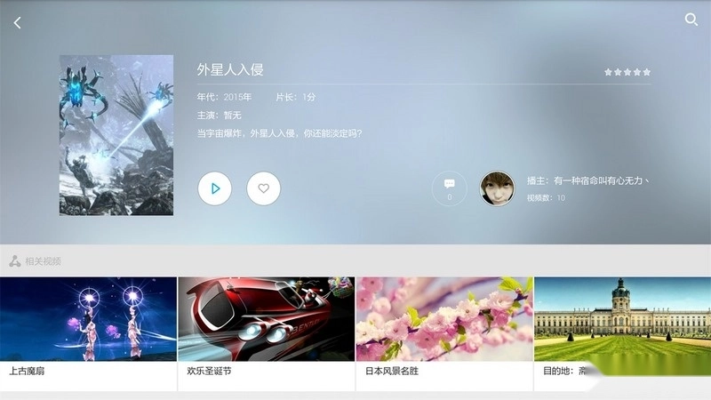 3D播播VR截图1