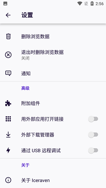 iceraven浏览器 iceraven-8.0