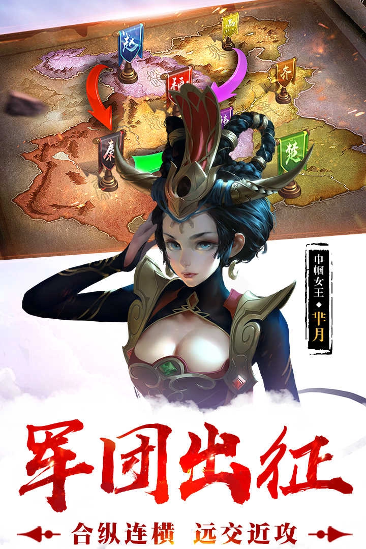 荣耀战国 