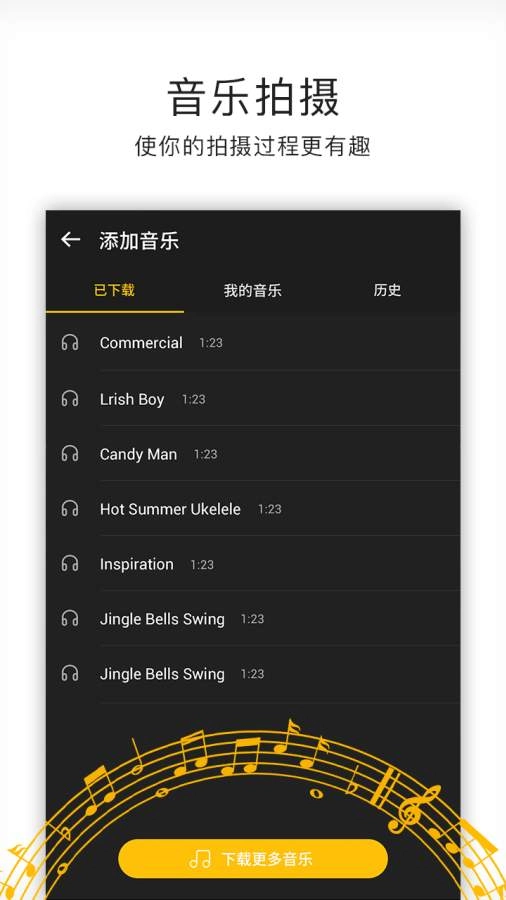 微相机安卓版图3