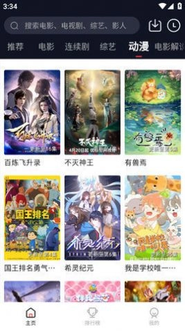 浩瀚影视图3