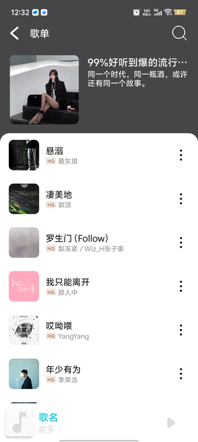 OI音乐图1