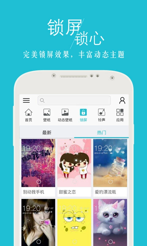 4K安卓壁纸app下载