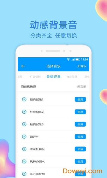 文字转语音大师截图1