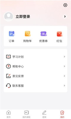 思越云课堂 截图2