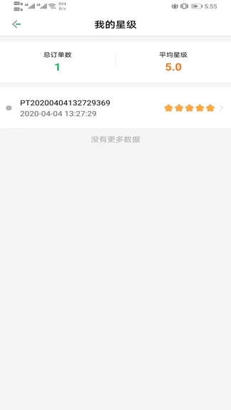 善宜家家政端图4