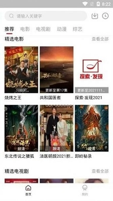 追新影视大全图2