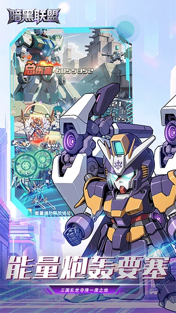 暗黑联盟爽玩版