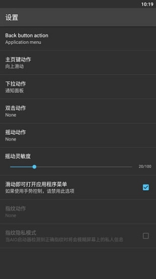 aio launcher汉化版图4