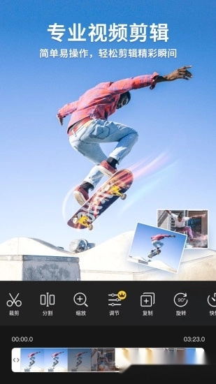 视频编辑器截图0