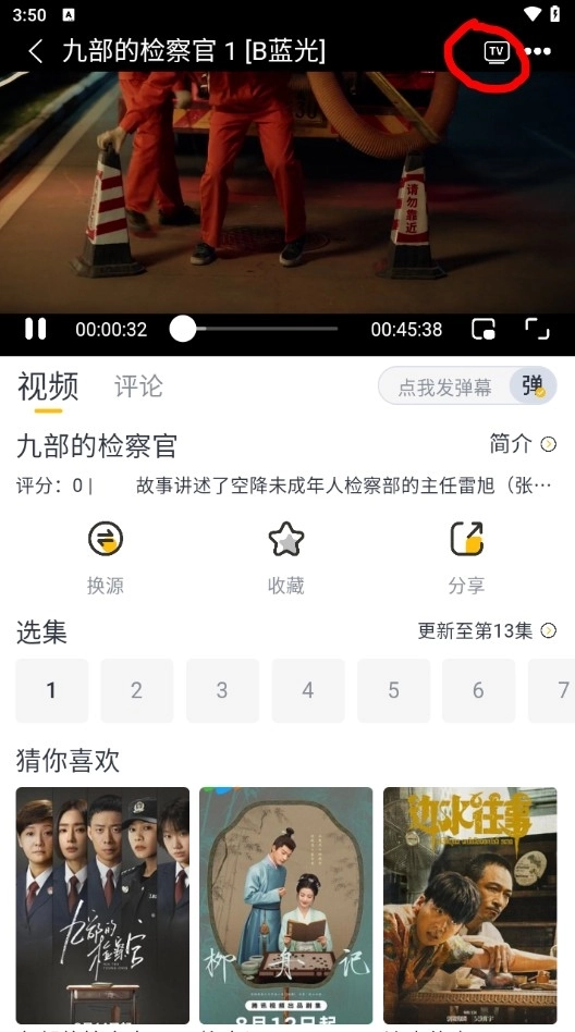 飞马影视免费最新版