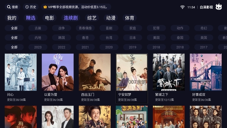 影视tv图3
