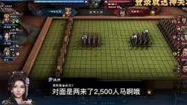 秦皇汉武战略版3