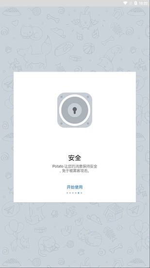 potato安卓版图5