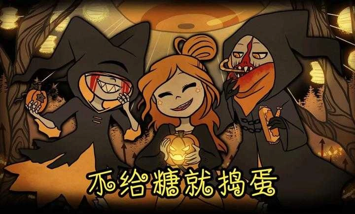 糖果疤痕幽灵工作室 12