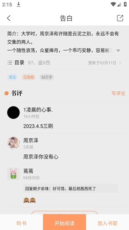新乐兔阅读3