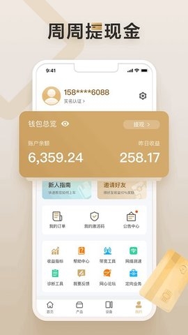 网心云 .0