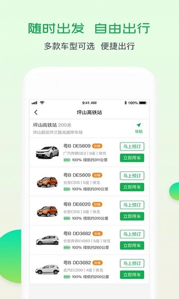 至优出行图1