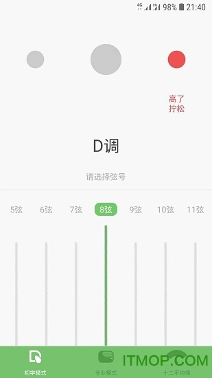 智能古筝调音器图1