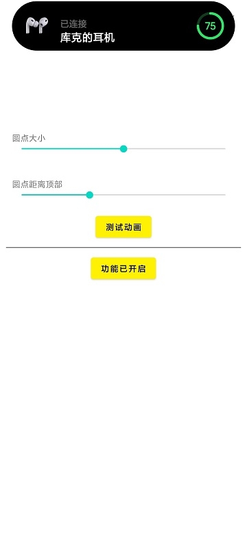 灵动岛 .5