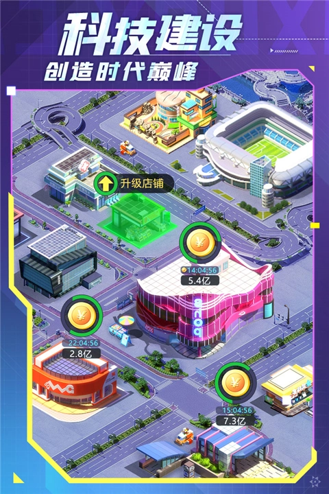 谁是首富精英服