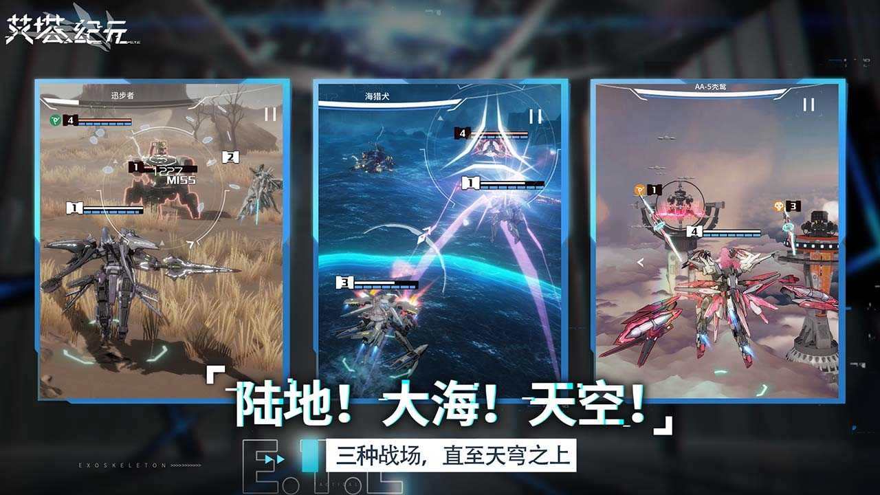 艾塔纪元最新版-图2