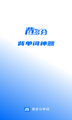 背多分单词安装免费 .0