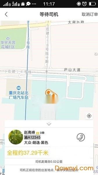 蜀信快车