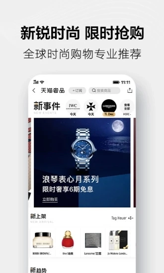 天猫图2