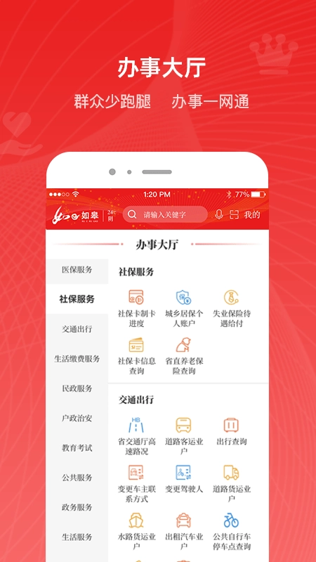 如e如皋安卓下载