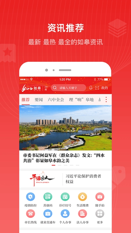 如e如皋3
