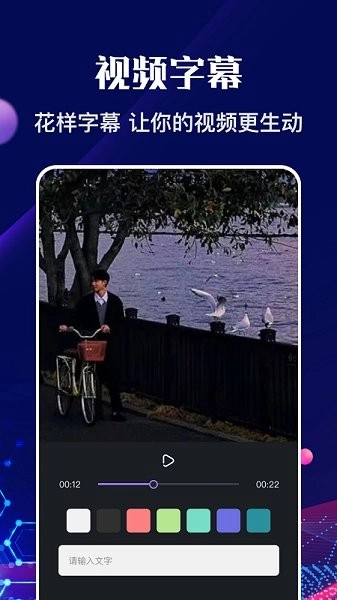 河马视频编辑图1