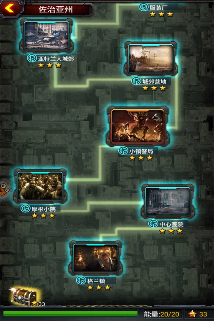 丧尸围城游戏 1