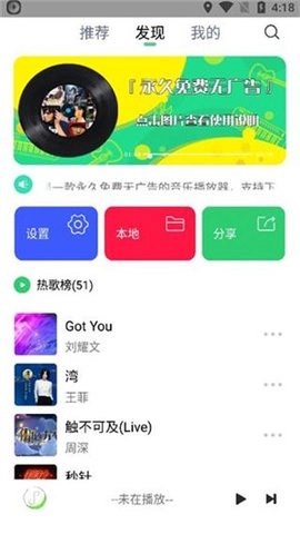 悦音截图0
