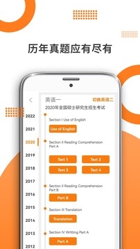 考研英语安装最新版